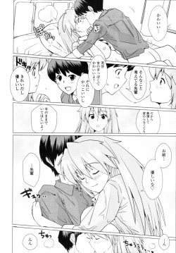 Page 256 of COMIC Tenma 2010-07