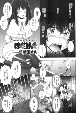 Page 263 of COMIC Tenma 2010-07