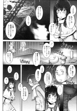 Page 264 of COMIC Tenma 2010-07