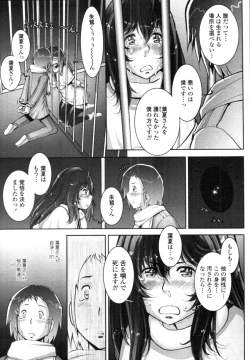 Page 269 of COMIC Tenma 2010-07