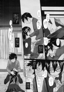 Page 26 of COMIC Tenma 2010-07