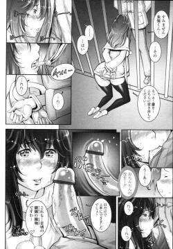 Page 276 of COMIC Tenma 2010-07