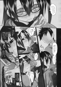 Page 27 of COMIC Tenma 2010-07