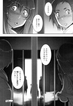 Page 288 of COMIC Tenma 2010-07
