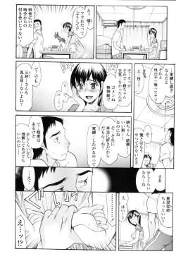Page 292 of COMIC Tenma 2010-07