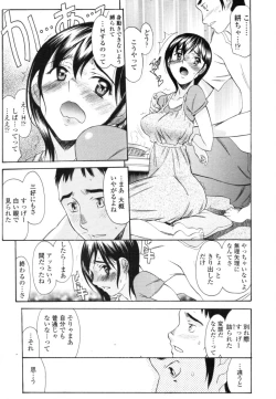 Page 293 of COMIC Tenma 2010-07