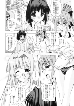 Page 310 of COMIC Tenma 2010-07