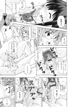 Page 321 of COMIC Tenma 2010-07