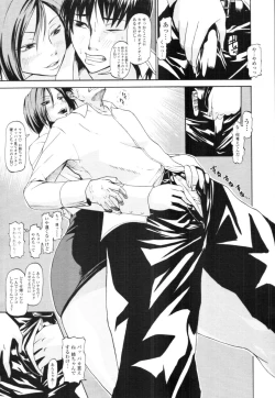 Page 355 of COMIC Tenma 2010-07