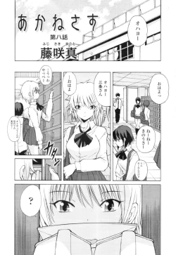 Page 375 of COMIC Tenma 2010-07