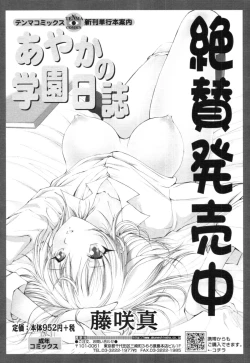 Page 389 of COMIC Tenma 2010-07