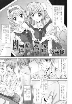 Page 391 of COMIC Tenma 2010-07