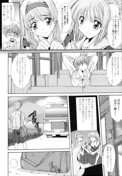 Page 394 of COMIC Tenma 2010-07