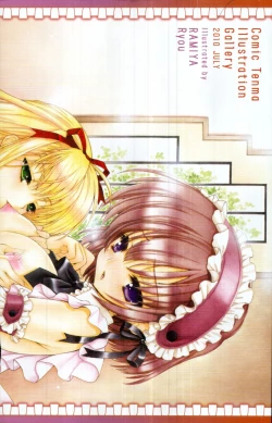 Page 3 of COMIC Tenma 2010-07