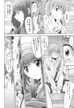 Page 402 of COMIC Tenma 2010-07