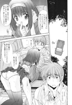 Page 403 of COMIC Tenma 2010-07