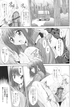 Page 407 of COMIC Tenma 2010-07