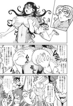 Page 417 of COMIC Tenma 2010-07