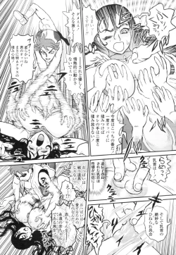 Page 418 of COMIC Tenma 2010-07