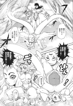 Page 421 of COMIC Tenma 2010-07