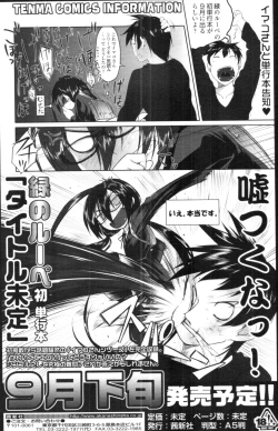 Page 49 of COMIC Tenma 2010-07