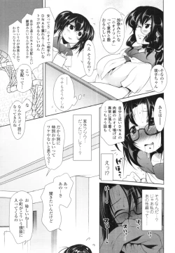 Page 79 of COMIC Tenma 2010-07