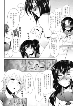 Page 80 of COMIC Tenma 2010-07