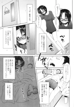 Page 81 of COMIC Tenma 2010-07