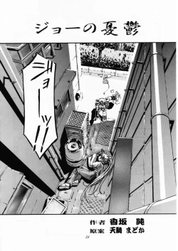 Page 37 of Let's Ra Mix 2 LET'S GO