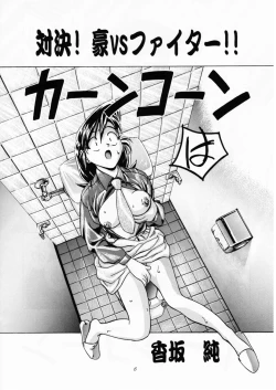 Page 5 of Let's Ra Mix 2 LET'S GO