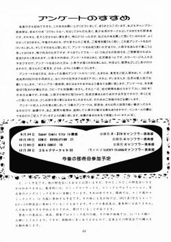 Page 63 of Let's Ra Mix 2 LET'S GO