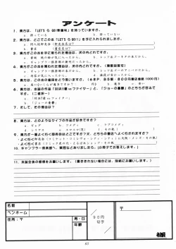 Page 64 of Let's Ra Mix 2 LET'S GO