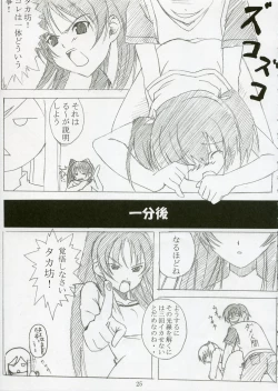 Page 24 of LEAF RIGID