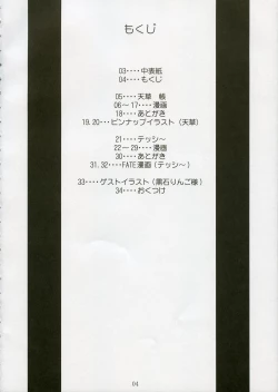 Page 3 of LEAF RIGID