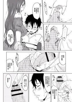 Page 5 of Hahaoya Shikkaku 2| 母亲失格2