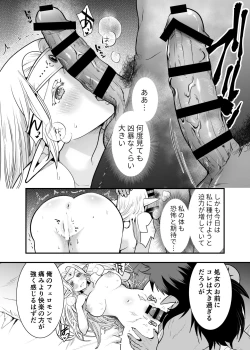 Page 111 of Orc no Hanayome