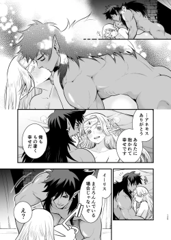 Page 124 of Orc no Hanayome