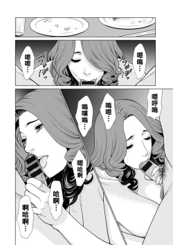 Page 28 of Hinodesou no Onna-tachi