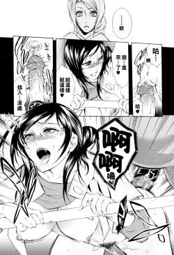 Page 13 of Zoku Nikuyoku Rensa