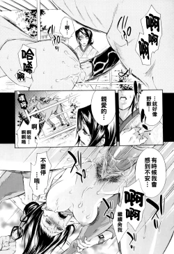 Page 17 of Zoku Nikuyoku Rensa