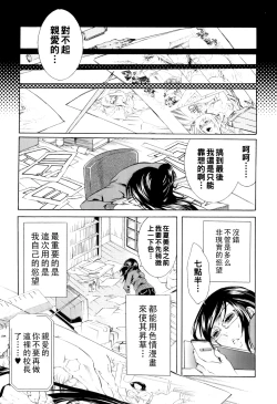 Page 21 of Zoku Nikuyoku Rensa