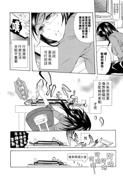 Page 22 of Zoku Nikuyoku Rensa