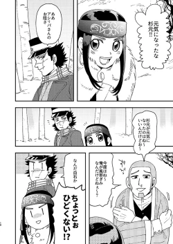 Page 17 of Wari kotoshi