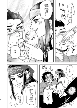 Page 7 of Wari kotoshi