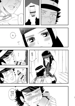 Page 12 of Anoko no ga Wantoshii!