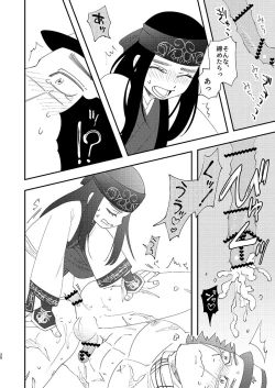 Page 29 of Anoko no ga Wantoshii!