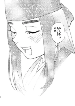 Page 35 of Anoko no ga Wantoshii!