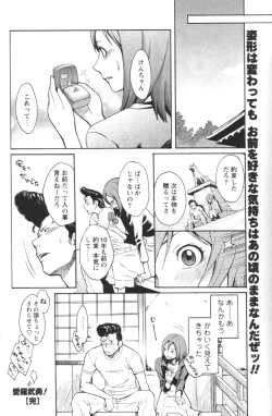 Page 104 of Men's YOUNG 2007-02