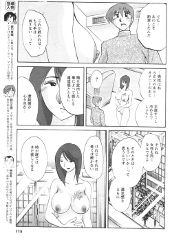 Page 107 of Men's YOUNG 2007-02