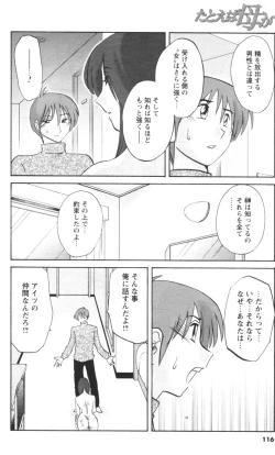 Page 108 of Men's YOUNG 2007-02